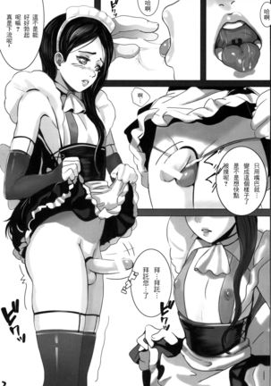 Goshujin-Sama Nani ka Goyou Desu ka? Page #6