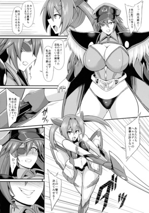 閃光姫ルミナ 強制奴隷化洗脳改造 Page #4