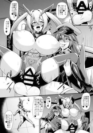 閃光姫ルミナ 強制奴隷化洗脳改造 Page #22