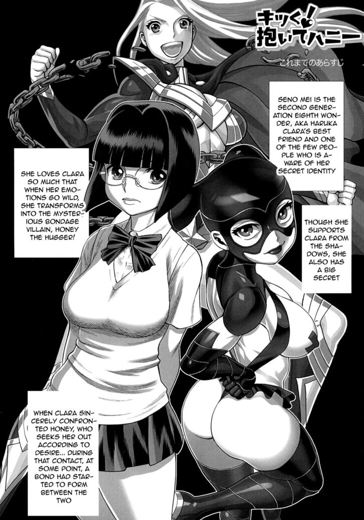 Amazing EIGHTHWONDER No.2   {doujins.com}