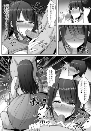 Katei Kyoushi no Kyonyuu Muchimuchi Onee-san ni Nuitemorau Ohanashi - Page 29