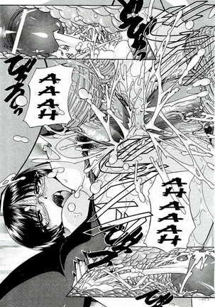 Doushiyou, Kimochiii Page #68