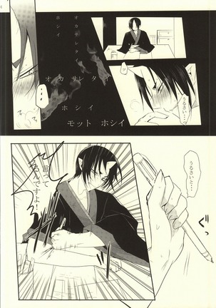 Sono Shuuchaku, Koi Goku Nite Ni Maku - Page 5