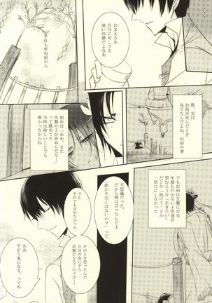 Sono Shuuchaku, Koi Goku Nite Ni Maku - Page 25