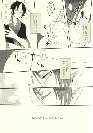 Sono Shuuchaku, Koi Goku Nite Ni Maku - Page 6