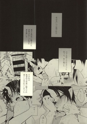 Sono Shuuchaku, Koi Goku Nite Ni Maku - Page 2