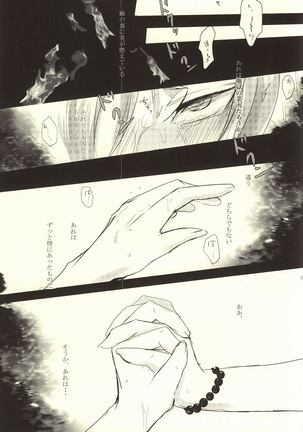 Sono Shuuchaku, Koi Goku Nite Ni Maku - Page 38