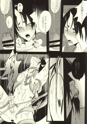 Sono Shuuchaku, Koi Goku Nite Ni Maku - Page 18