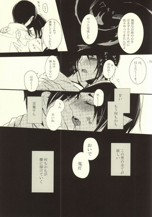 Sono Shuuchaku, Koi Goku Nite Ni Maku - Page 32