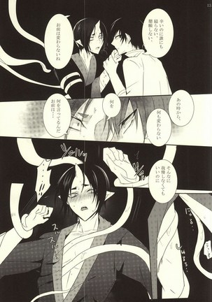 Sono Shuuchaku, Koi Goku Nite Ni Maku - Page 14