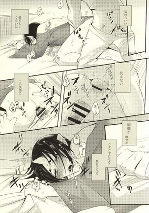 Sono Shuuchaku, Koi Goku Nite Ni Maku - Page 34