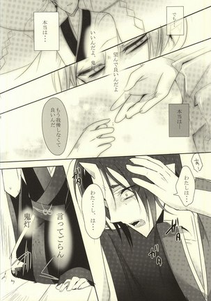 Sono Shuuchaku, Koi Goku Nite Ni Maku - Page 29