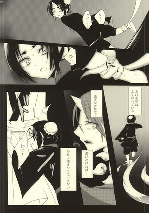 Sono Shuuchaku, Koi Goku Nite Ni Maku - Page 11