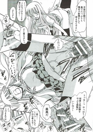 Kugutsu no Eva-tan Page #12