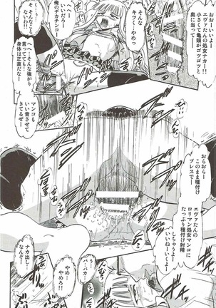Kugutsu no Eva-tan Page #9