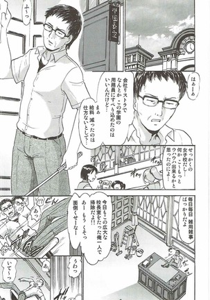 Kugutsu no Eva-tan - Page 3