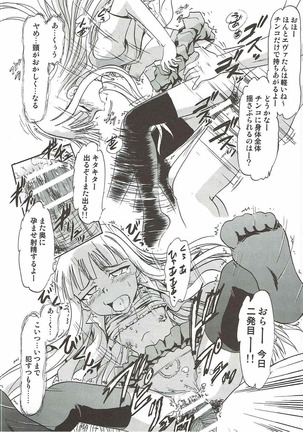 Kugutsu no Eva-tan Page #13