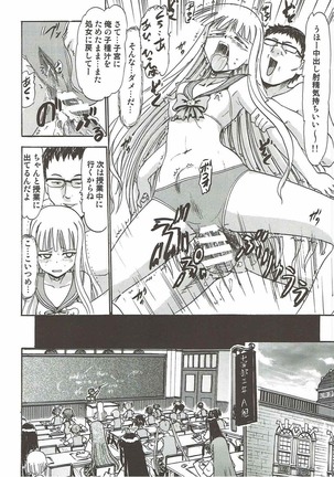 Kugutsu no Eva-tan Page #19