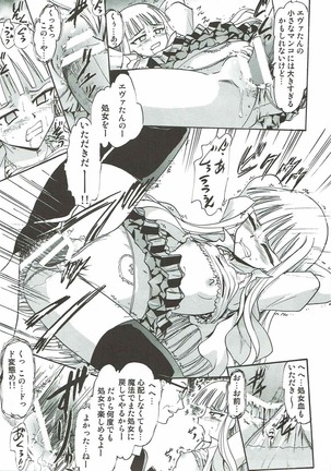 Kugutsu no Eva-tan Page #8