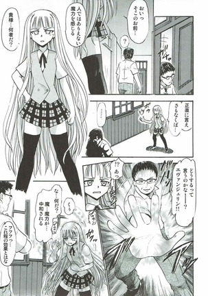 Kugutsu no Eva-tan Page #4