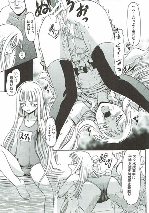 Kugutsu no Eva-tan Page #14