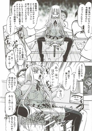 Kugutsu no Eva-tan Page #21