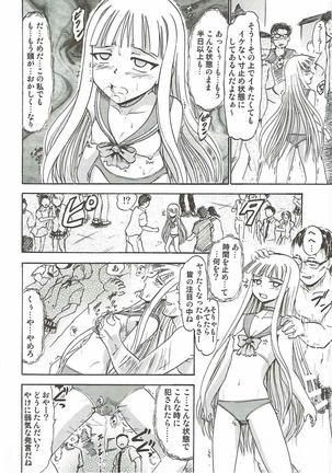 Kugutsu no Eva-tan Page #17