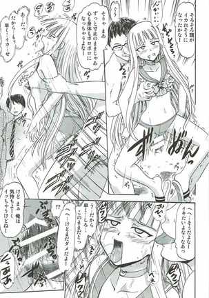 Kugutsu no Eva-tan Page #18