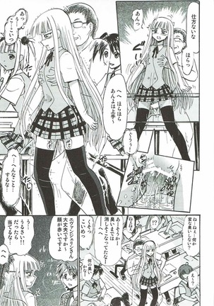 Kugutsu no Eva-tan Page #22