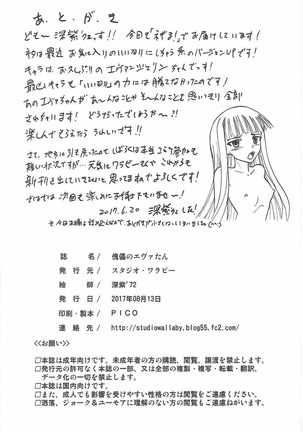 Kugutsu no Eva-tan Page #33