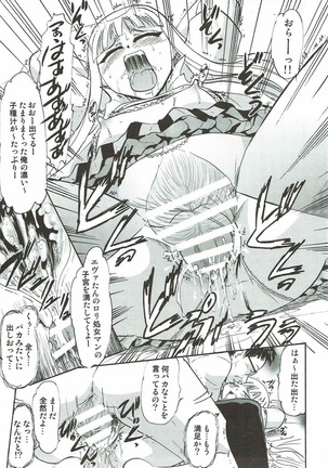 Kugutsu no Eva-tan Page #10