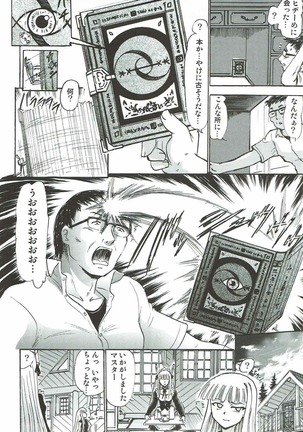 Kugutsu no Eva-tan Page #2