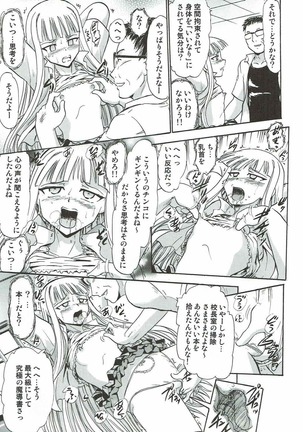 Kugutsu no Eva-tan Page #6