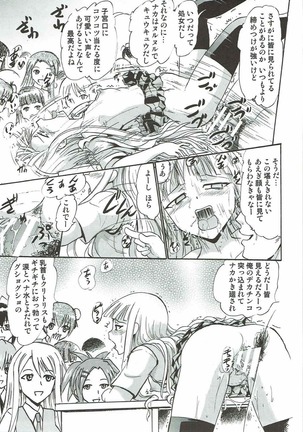 Kugutsu no Eva-tan - Page 28