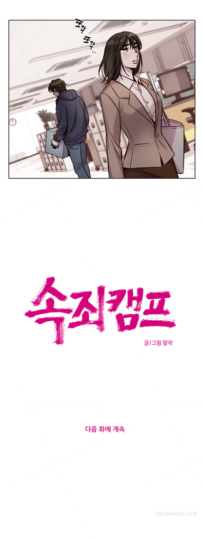 Atonement Camp  Ch.1-42