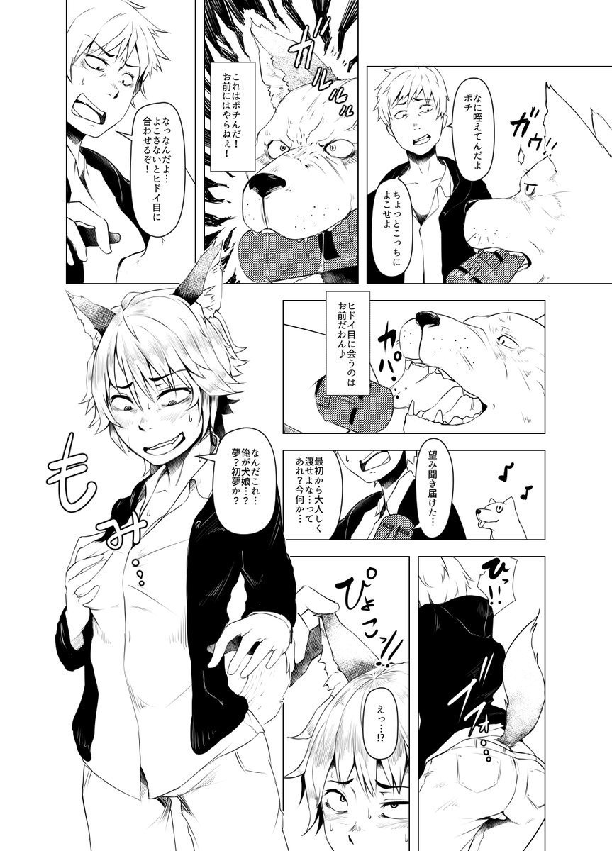 リア・パラパラ・リーザスの犬姦NTR - rance Hentai