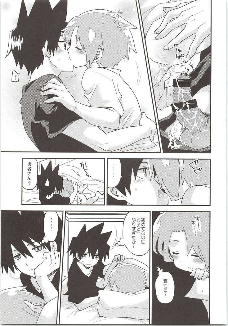 Yuusha no Ouji-sama