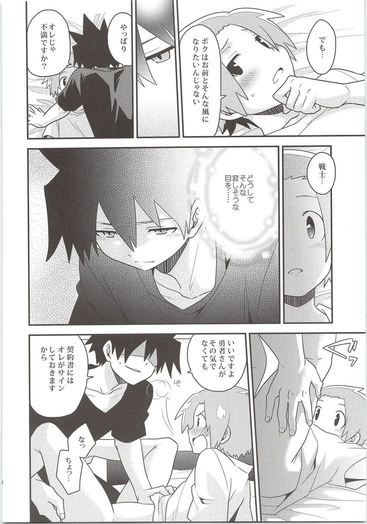 Yuusha no Ouji-sama