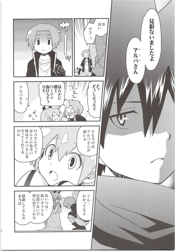Yuusha no Ouji-sama