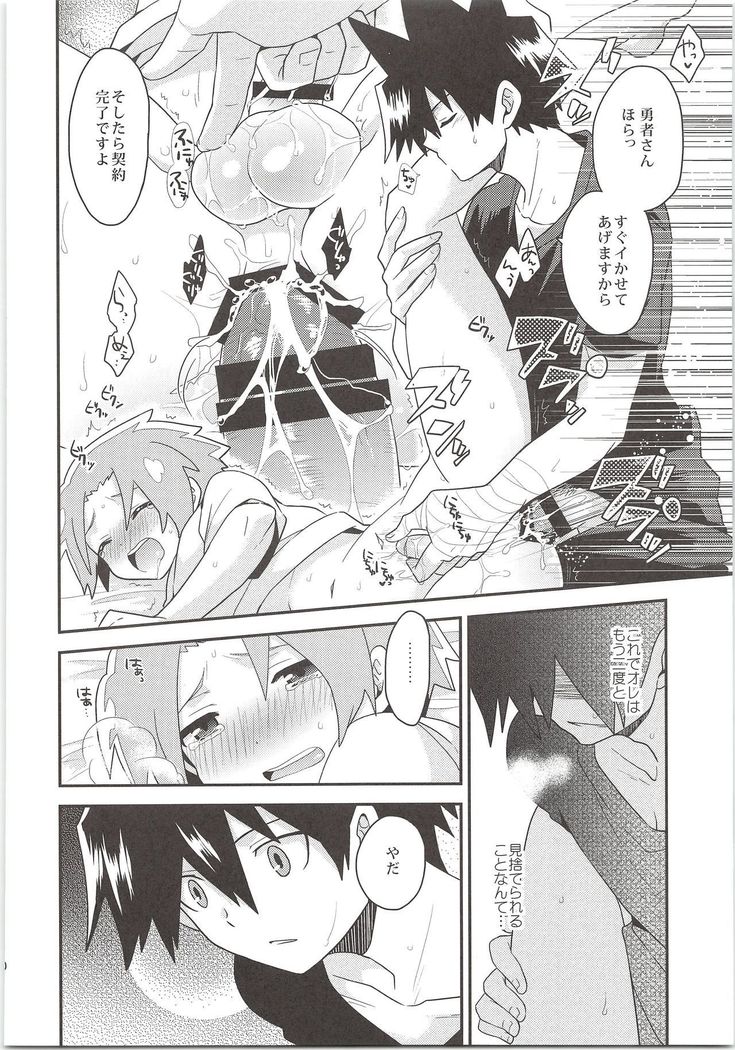 Yuusha no Ouji-sama