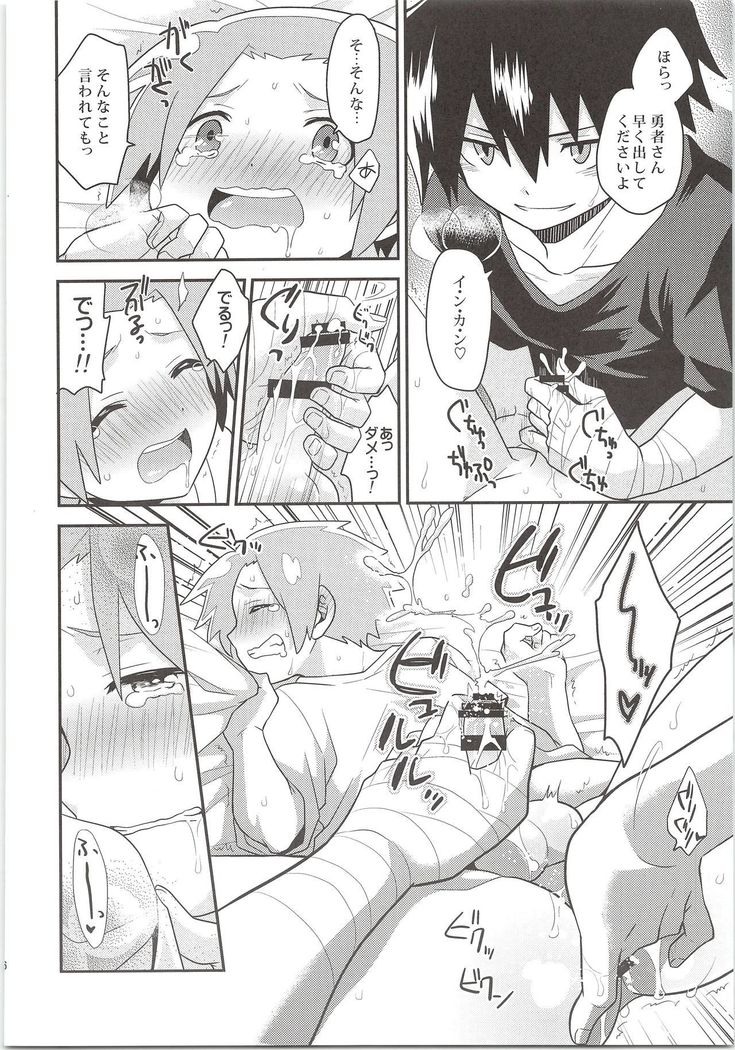 Yuusha no Ouji-sama