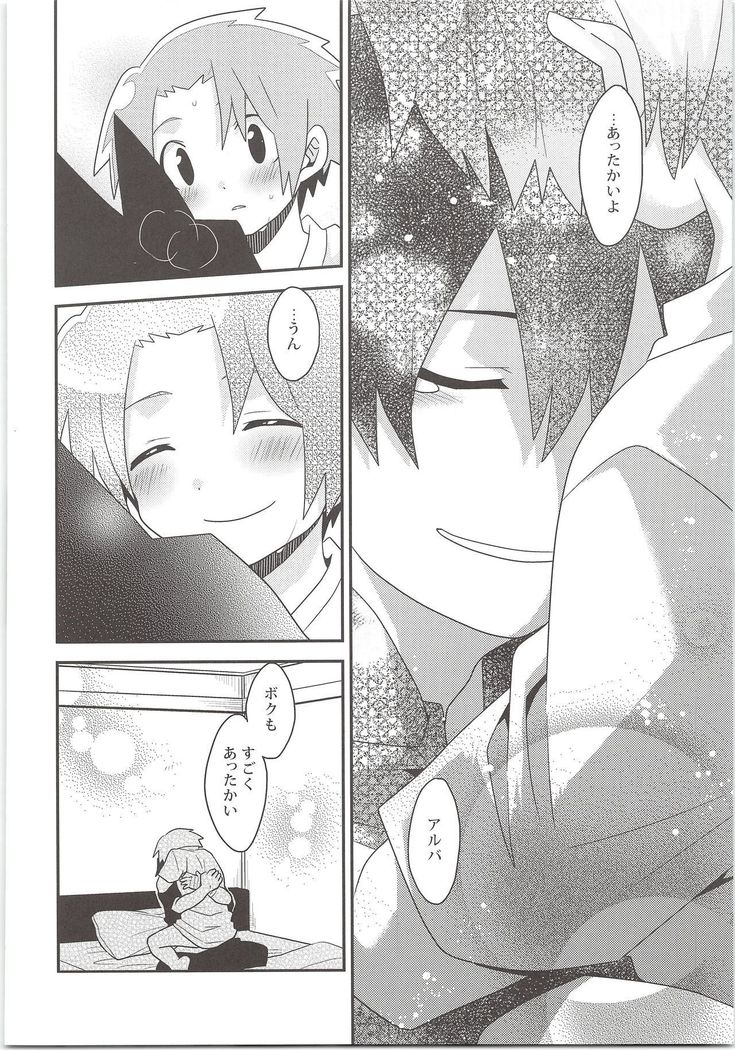Yuusha no Ouji-sama