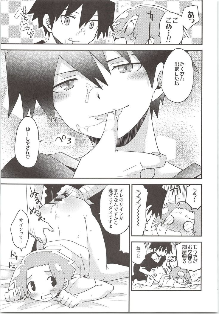 Yuusha no Ouji-sama