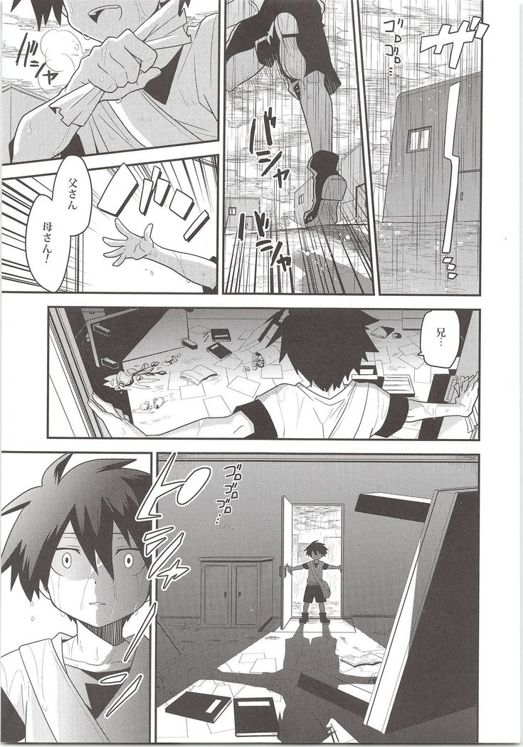 Yuusha no Ouji-sama