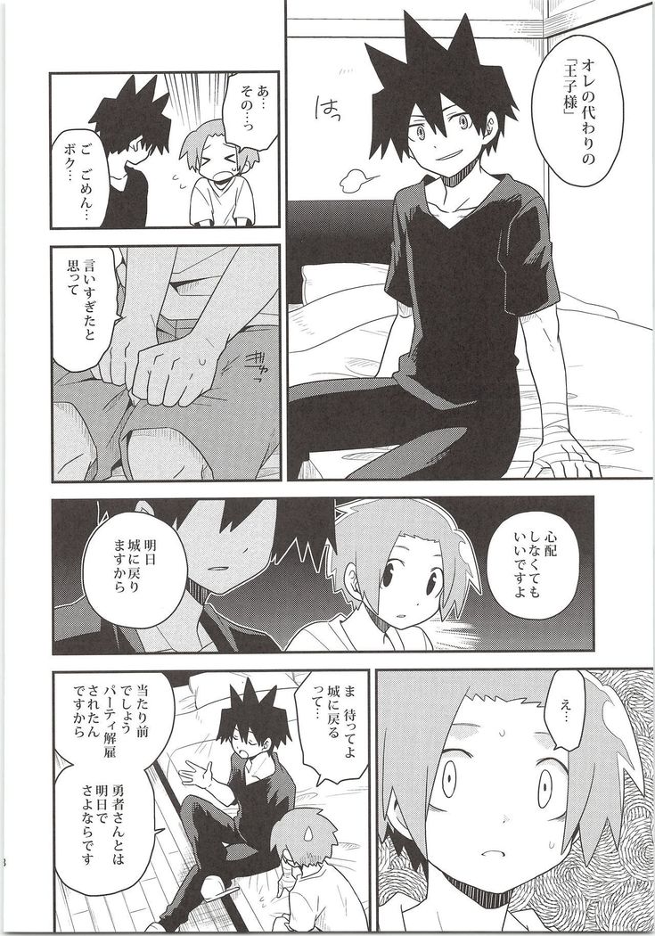 Yuusha no Ouji-sama