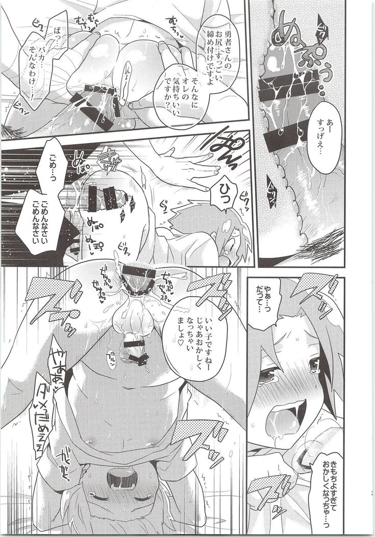 Yuusha no Ouji-sama
