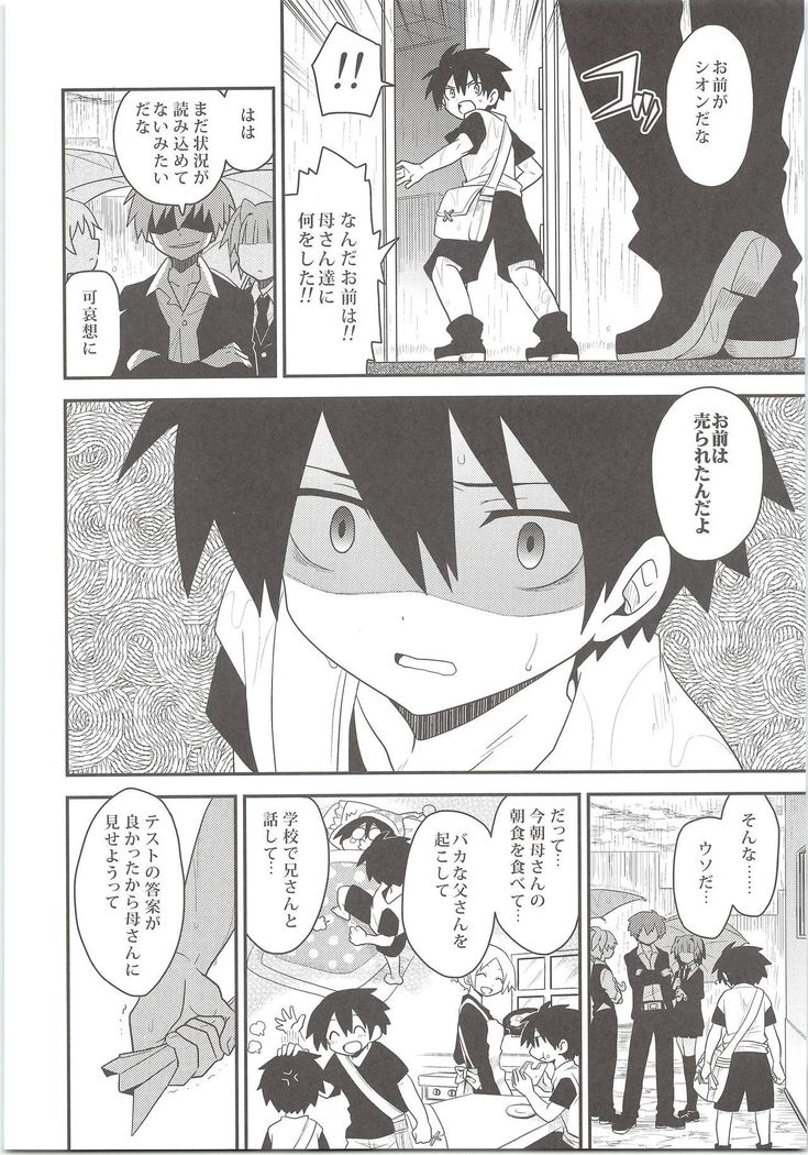 Yuusha no Ouji-sama