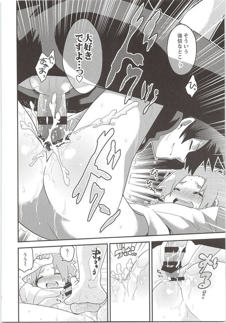 Yuusha no Ouji-sama