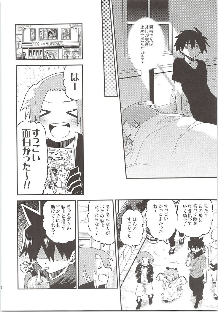 Yuusha no Ouji-sama