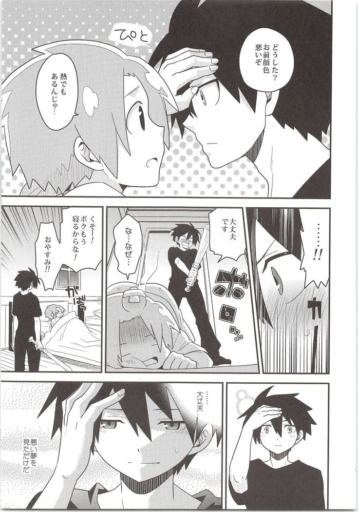 Yuusha no Ouji-sama